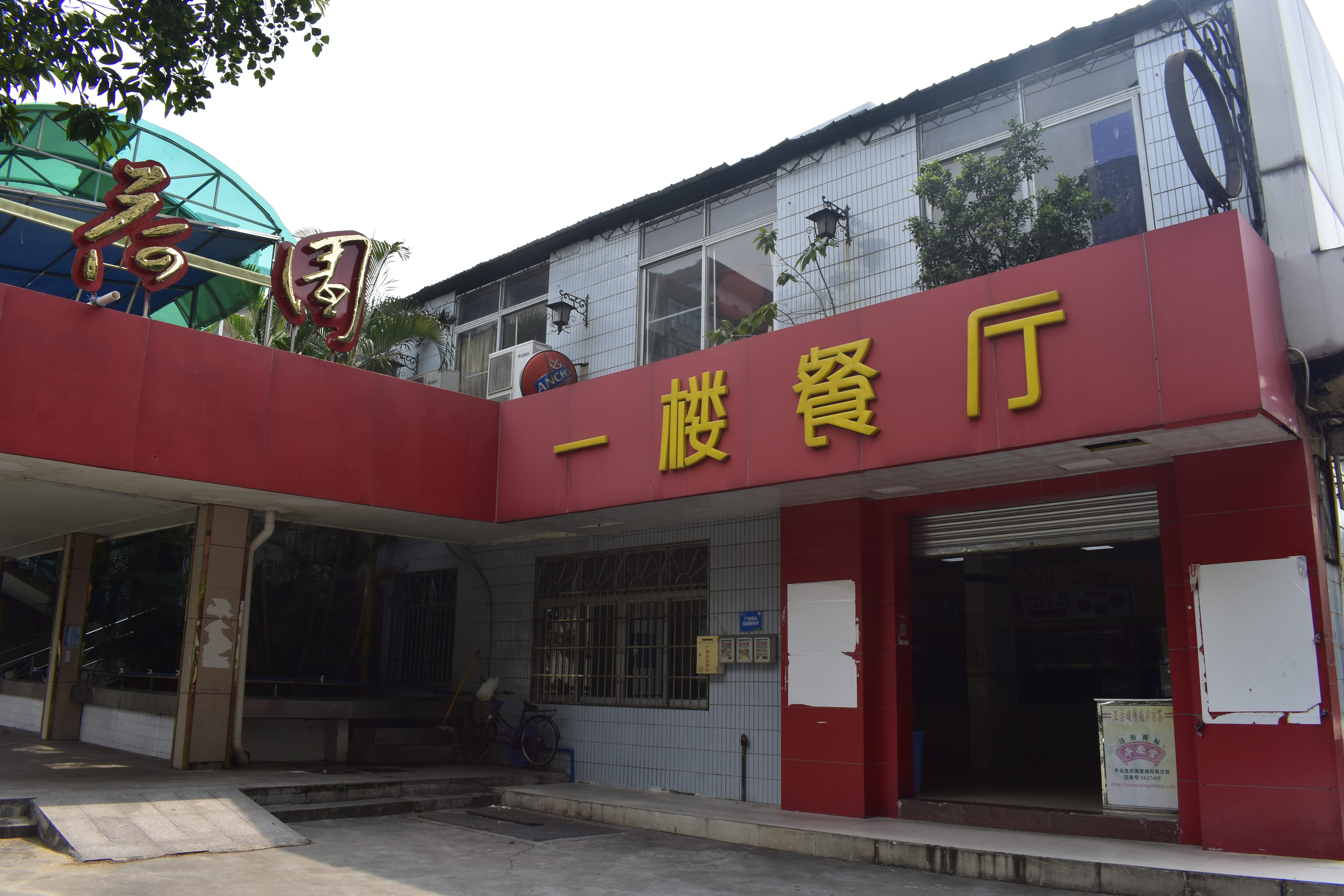 广东第二师范学院教育学_广东第二师范学院教育学院分数线
