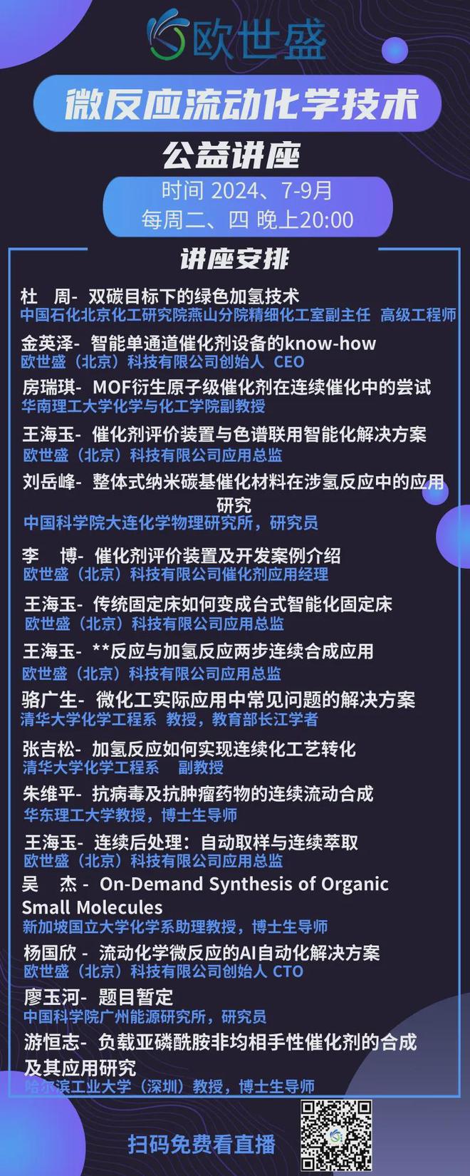 华东理工大学化学工程专业志愿填报全攻略_华东理工大学化学类专业好就业吗?