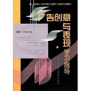 广告学专业课程设计与广告创意策略_广告创意与设计课程总结