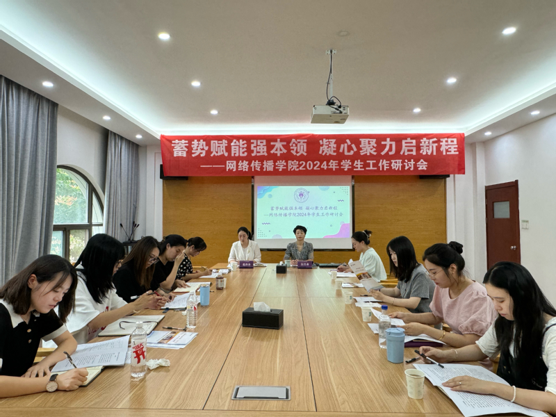 浙江越秀外国语学院网络传播学院新闻学_浙江越秀外国语学院外国语言文学