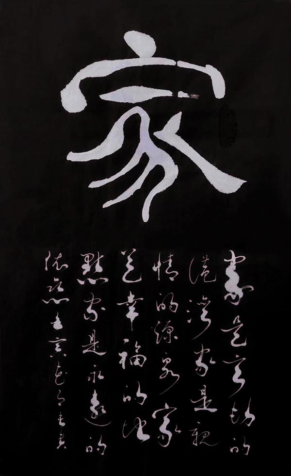 书法学专业书法艺术创作与书法文化传播_书法学专业书法艺术创作与书法文化传播的区别