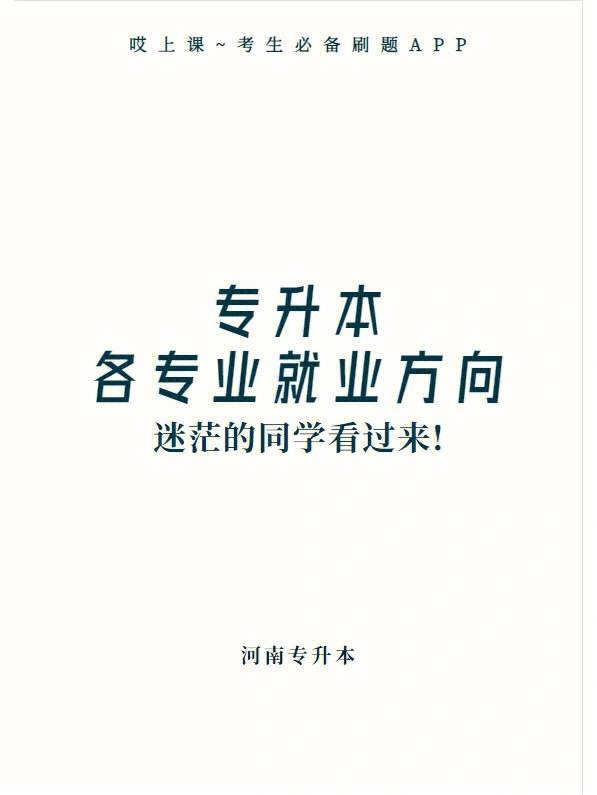 四川大学轻化工程专业就业方向指导_四川大学轻化工程专业就业方向指导书 四川大学轻化工程专业就业方向指导_四川大学轻化工程专业就业方向指导书