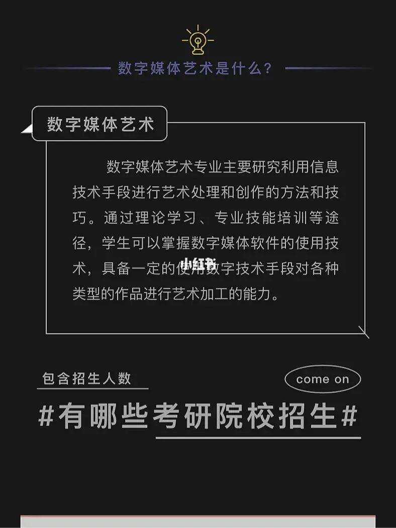 数字媒体艺术专业解析与数字技术_数字媒体艺术专业解析与数字技术的联系
