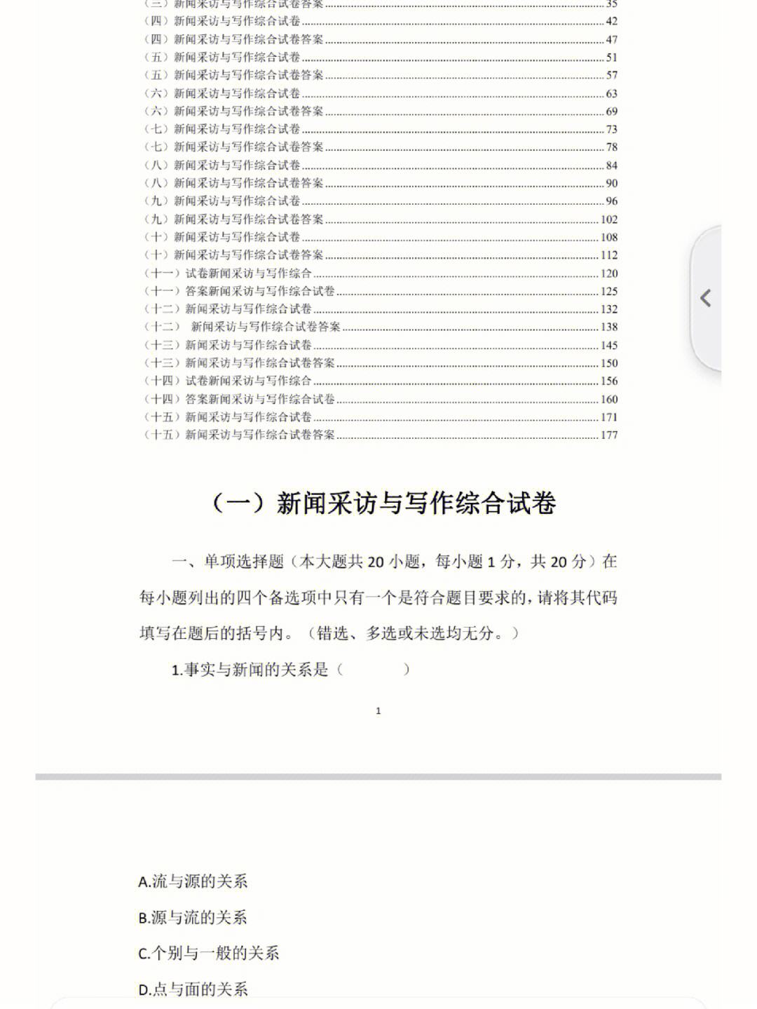 新闻学专业解析与新闻编辑_学新闻编辑这个专业好吗