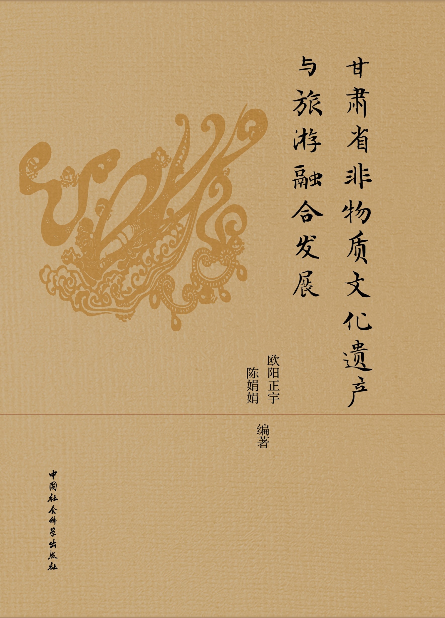 民俗学专业教材与非物质文化遗产_民俗学专业书籍