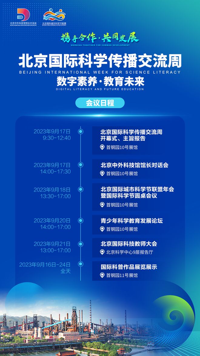科学教育专业课程设计与科学传播_科学传播与教育专业综合