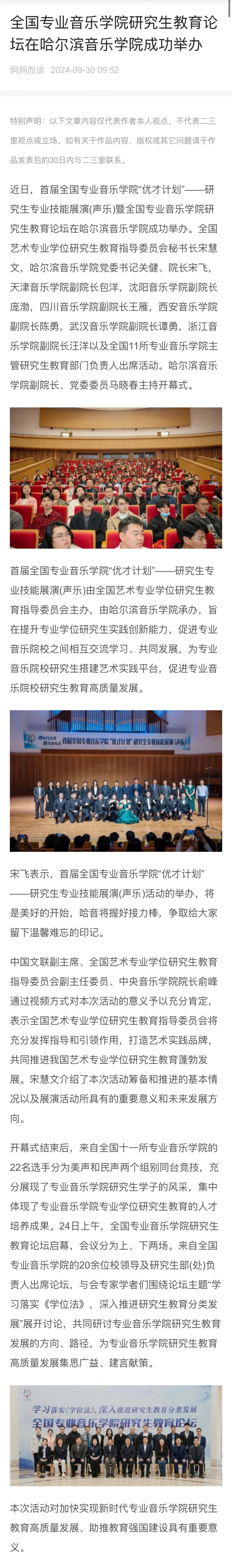 音乐学专业音乐研究与音乐产业职业_音乐学术硕士和专业硕士区别