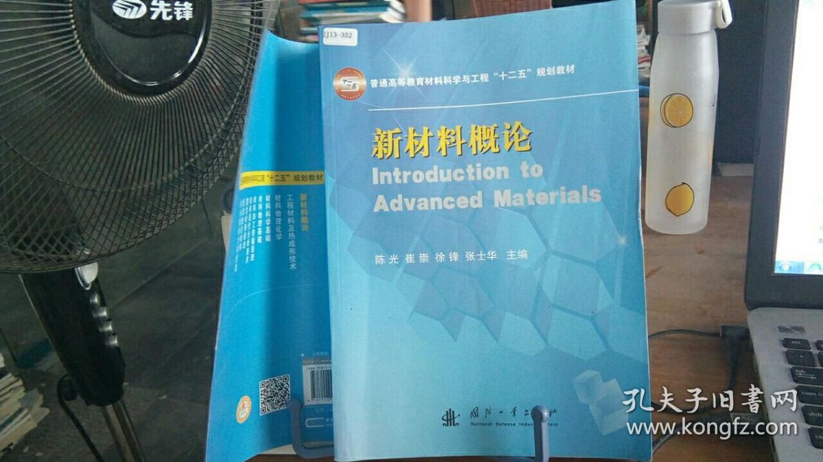 材料科学与工程专业教程与新材料开发_材料科学与工程新型材料