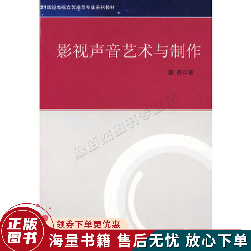 广播影视编导专业教材与影视编导艺术_广播影视编导类专业