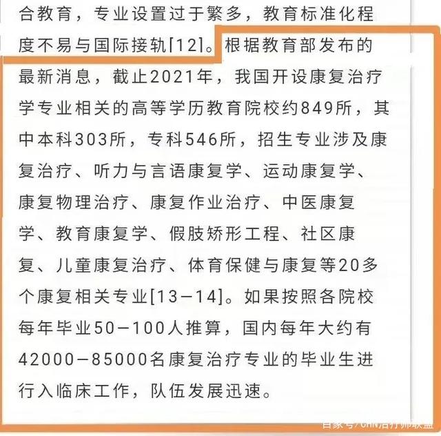 教育康复学专业课程设计与康复教育方法_教育康复学的就业前景