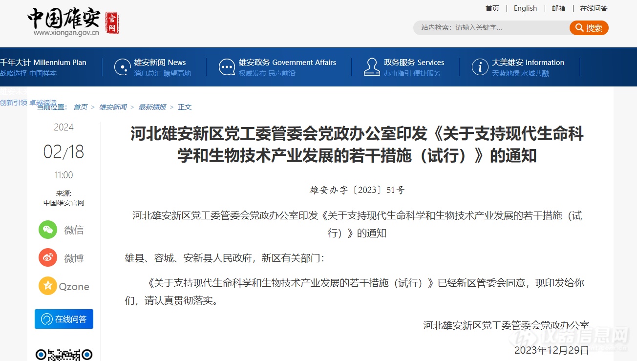 生物科学与生物技术专业就业机会与生物产业_生物科学和生物技术就业前景