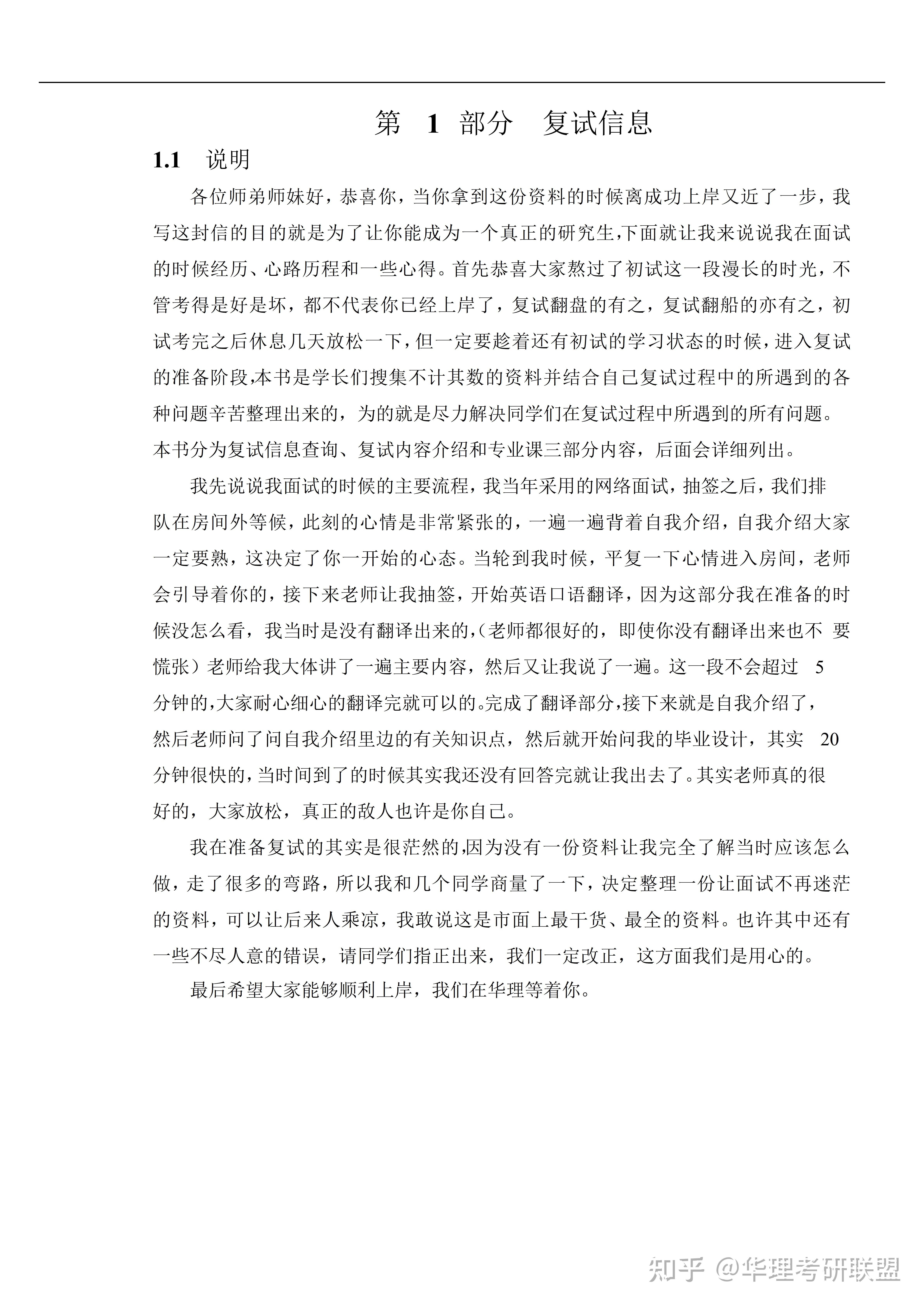 华东理工大学生物工程专业教学培养方案_华东理工大学生物工程研究生怎么样
