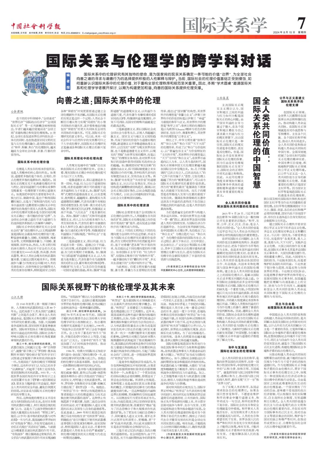 湖南师范大学与湘潭大学:湖南地区的学术对话_湖师大和湘大 湖南师范大学与湘潭大学:湖南地区的学术对话_湖师大和湘大