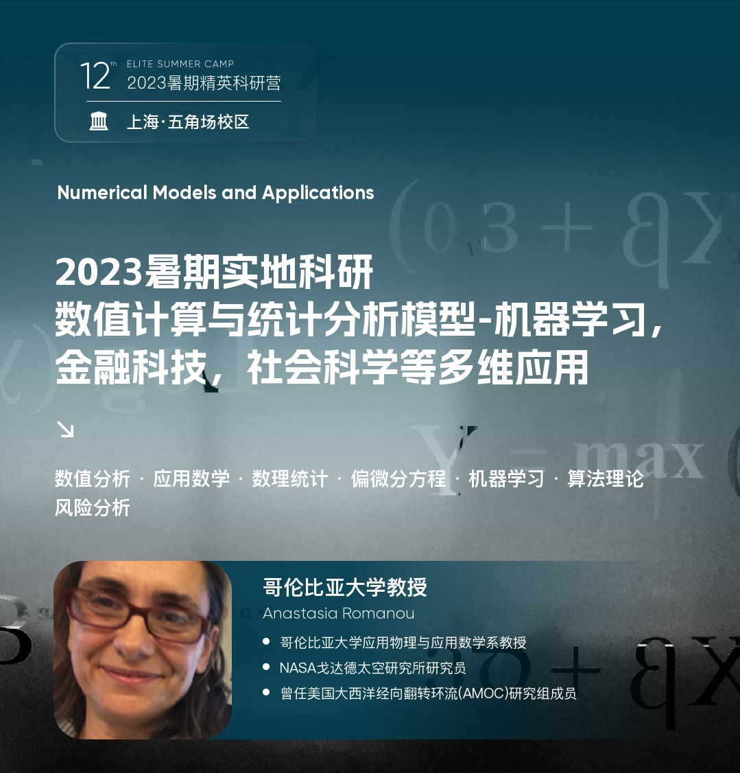 数学与应用数学：数值分析与计算方法课程_数学与应用数学数据分析方向怎么走