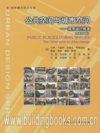 城市设计：城市空间规划与设计课程_城市设计城市空间规划与设计课程论文
