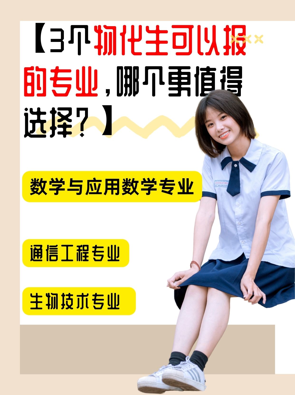 生物科学专业学生生物科学领域创新人才培养_生物科学人才培养目标