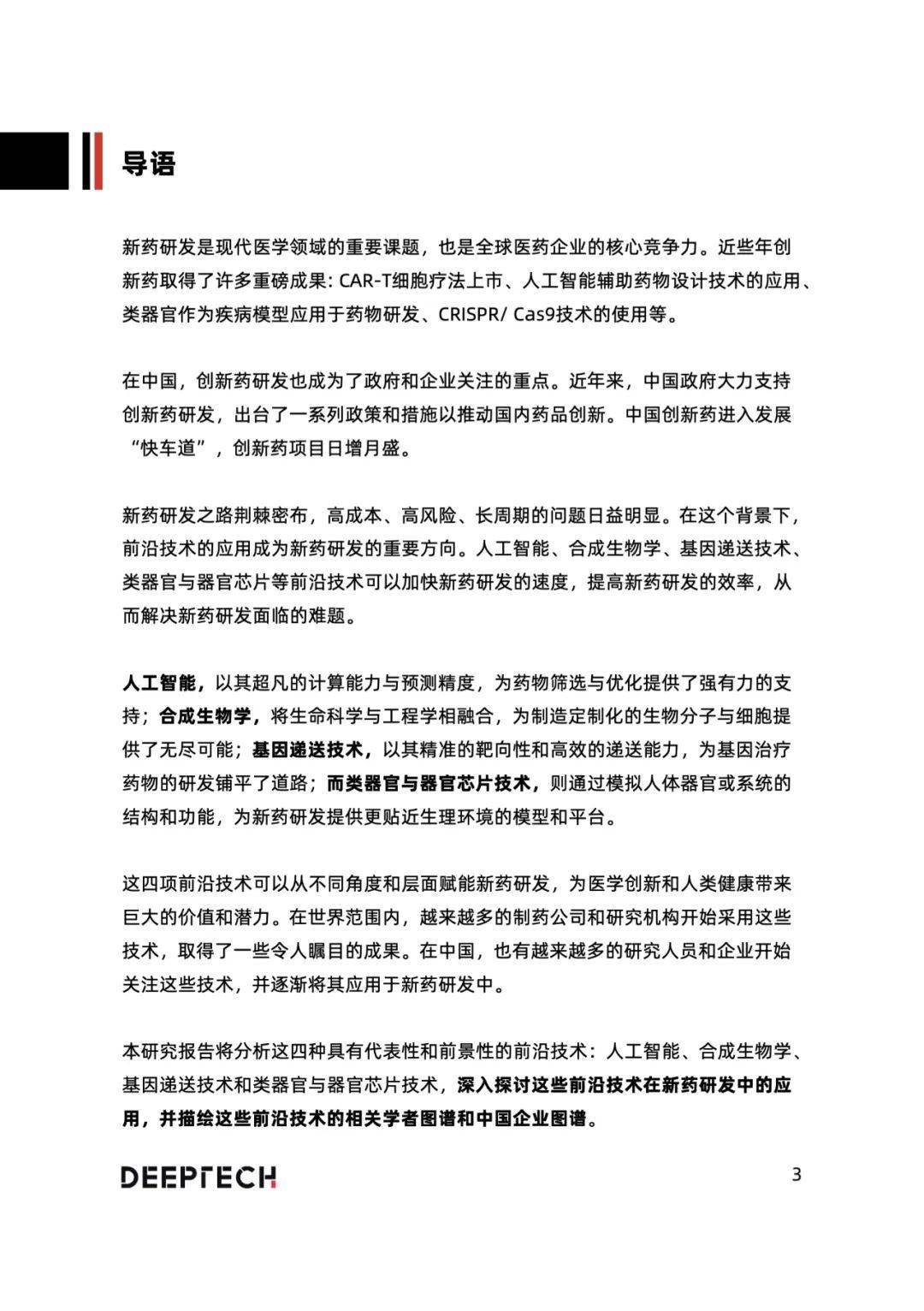 合成生物学与合成细胞学：构建人工细胞_合成生物学与合成细胞学构建人工细胞的方法