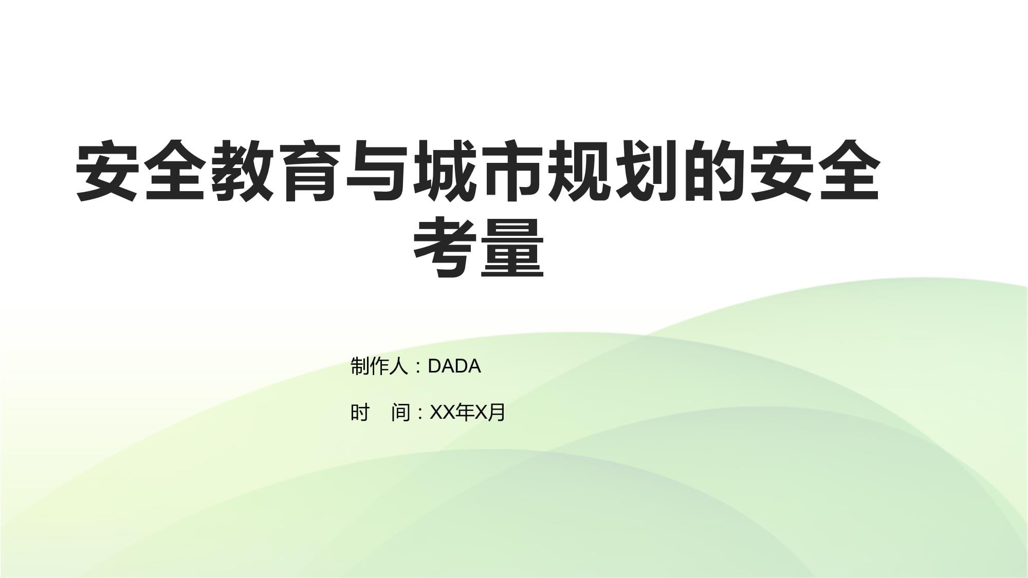 城乡规划：城市规划与管理课程_城乡规划专业讲解