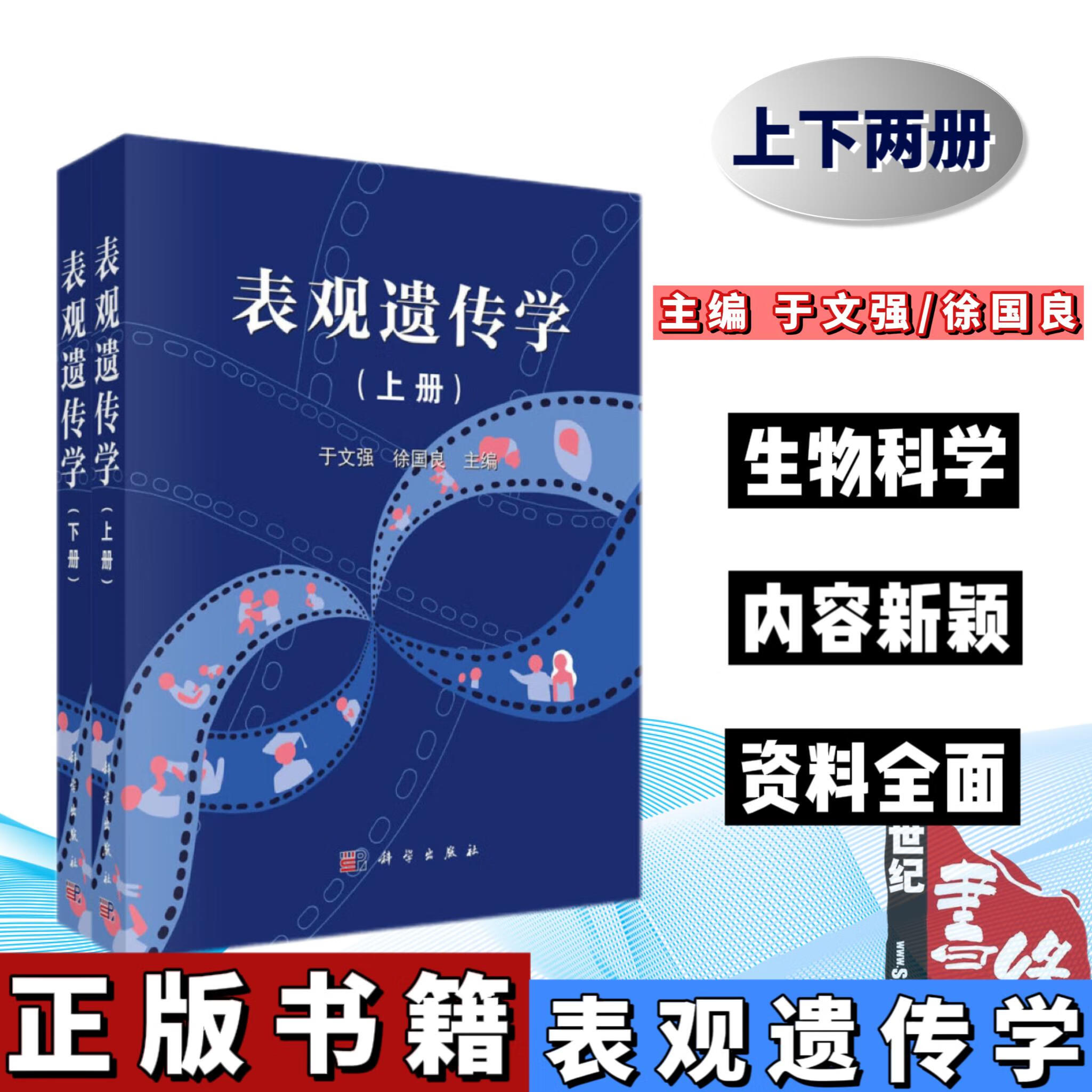 关于分子遗传学专业：基因编辑在遗传学研究中的应用的信息