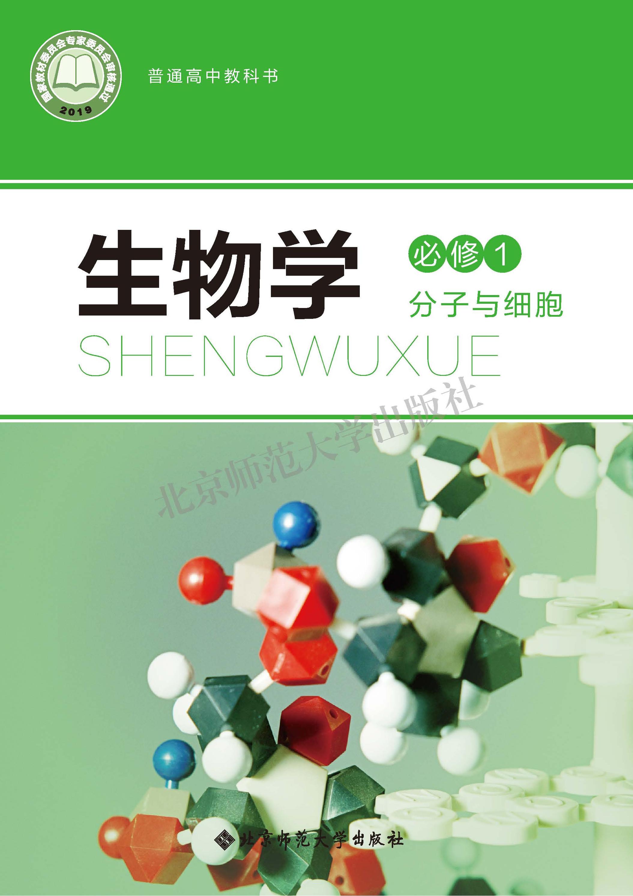 北京师范大学生物科学专业课程与生态保护_北京师范大学生物科学专业课程与生态保护课程
