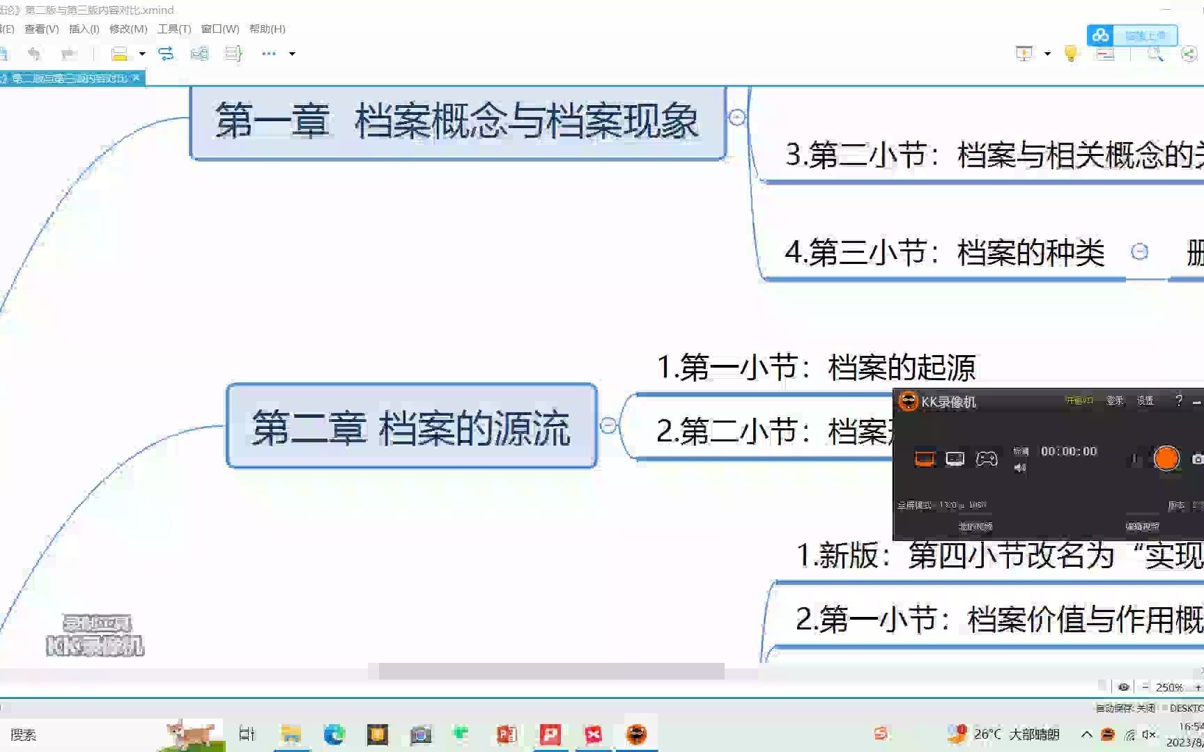 档案学：档案管理与信息资源课程_档案学的课程