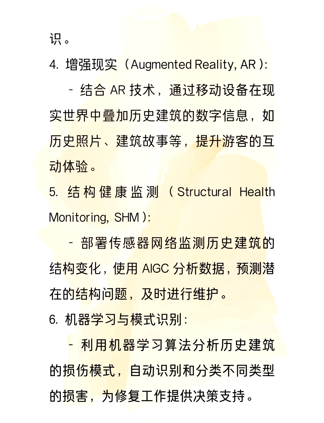 模式识别与机器学习课程：AI的识别与学习技术_模式识别与人工智能pdf