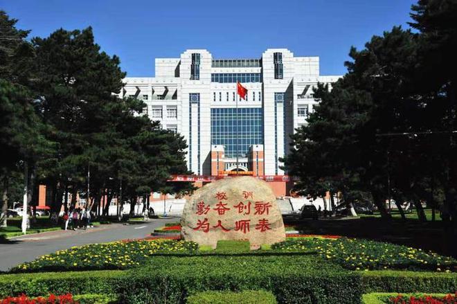 华东师范大学与东北师范大学：师范教育的东西对话_东北师范好还是华东师范