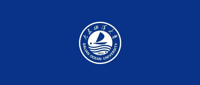 大连海洋大学海洋科学_大连海洋大学海洋科学类专业