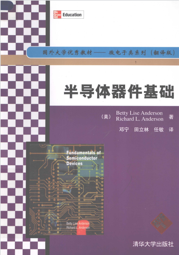 集成电路科学与工程：微电子封装技术课程_集成电路封装是干嘛的