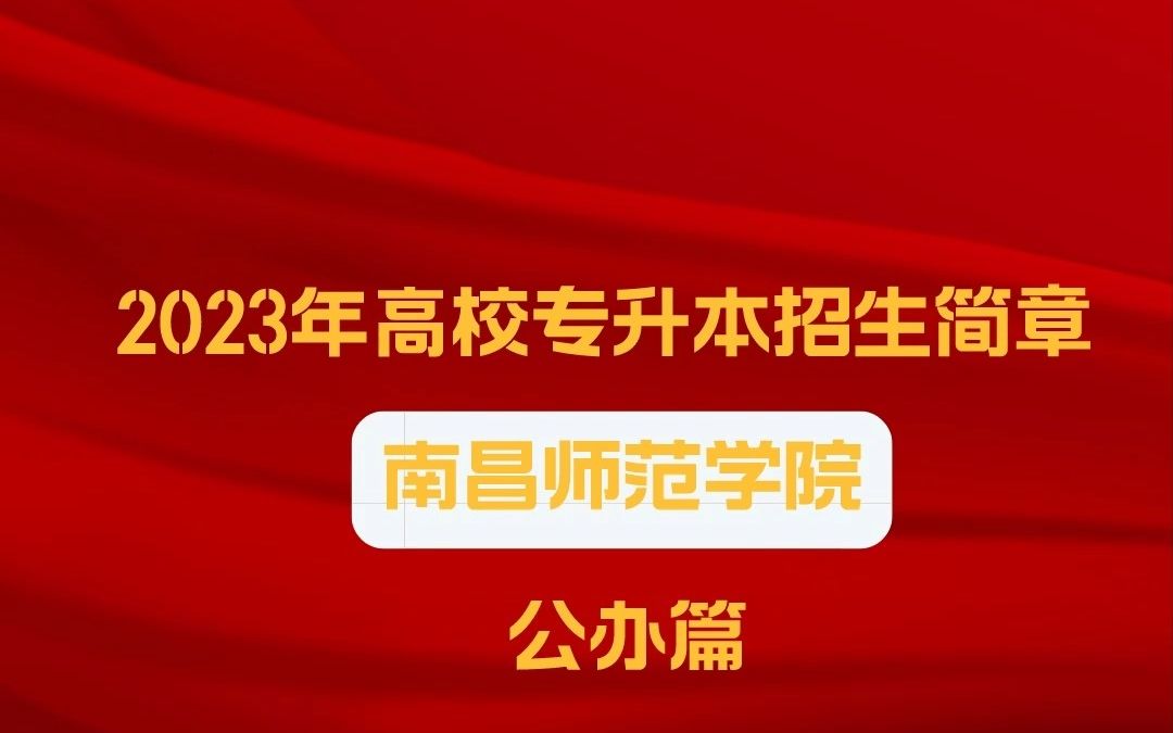 南昌师范学院-教育学_南昌师范学院教育学院院长