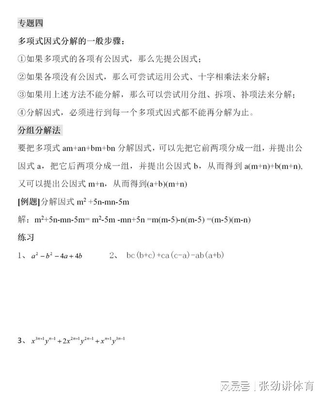 数学与应用数学专业：半导体设备的数学分析方法_半导体数学建模