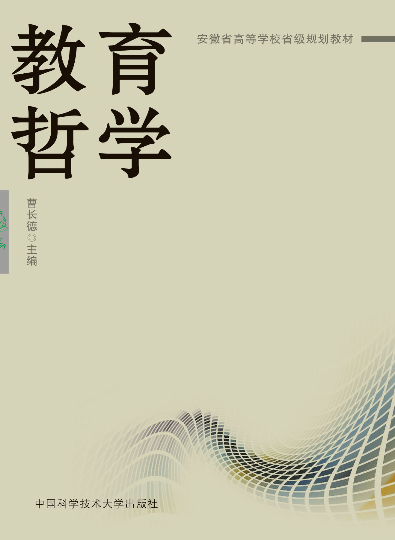 材料科学与工程专业课程与材料科学教育哲学_材料科学与工程学科的内涵