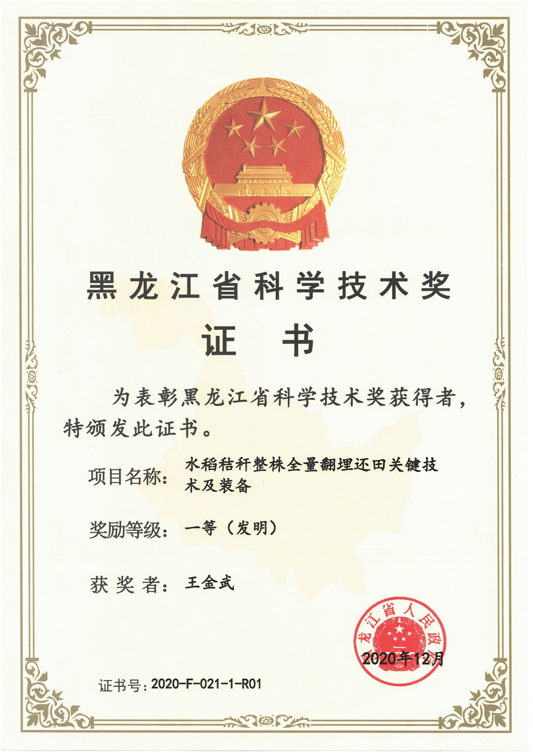 东北农业大学与华南农业大学：农业科学的东北与华南对话_东北农业和华南农业哪个好