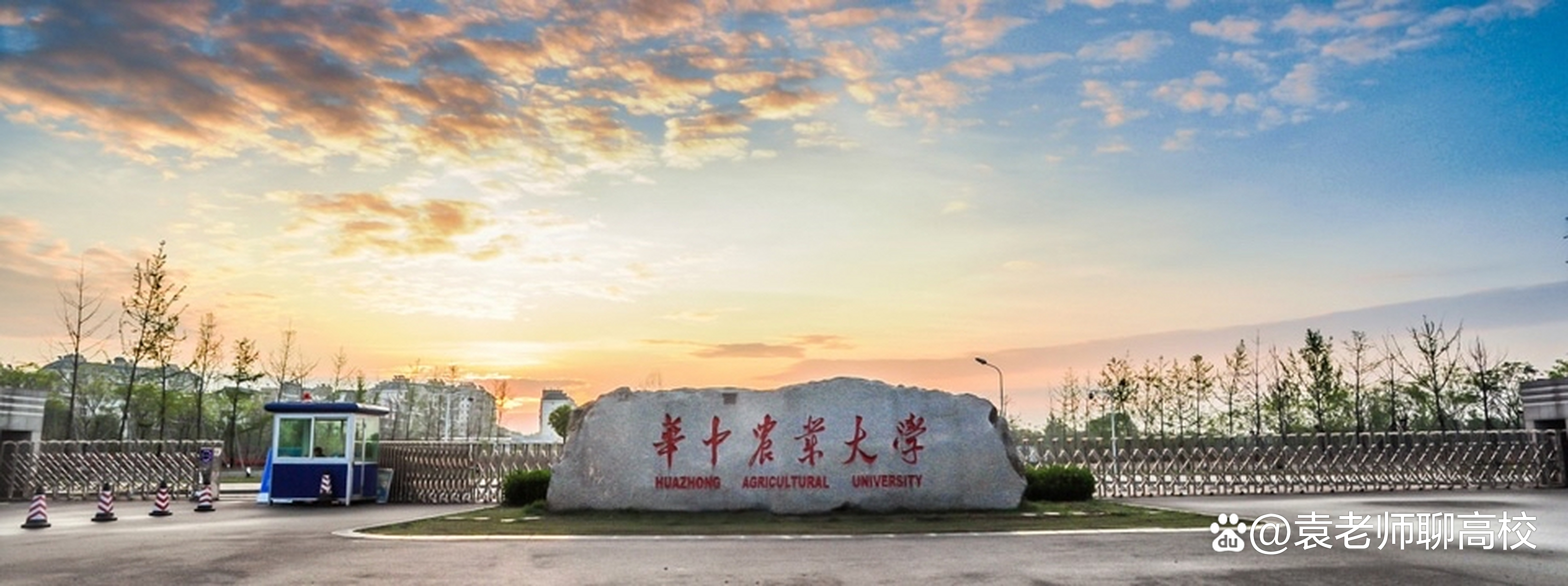 南京农业大学与华中农业大学：农业科学的双子星_南京农业大学pk华中农业大学