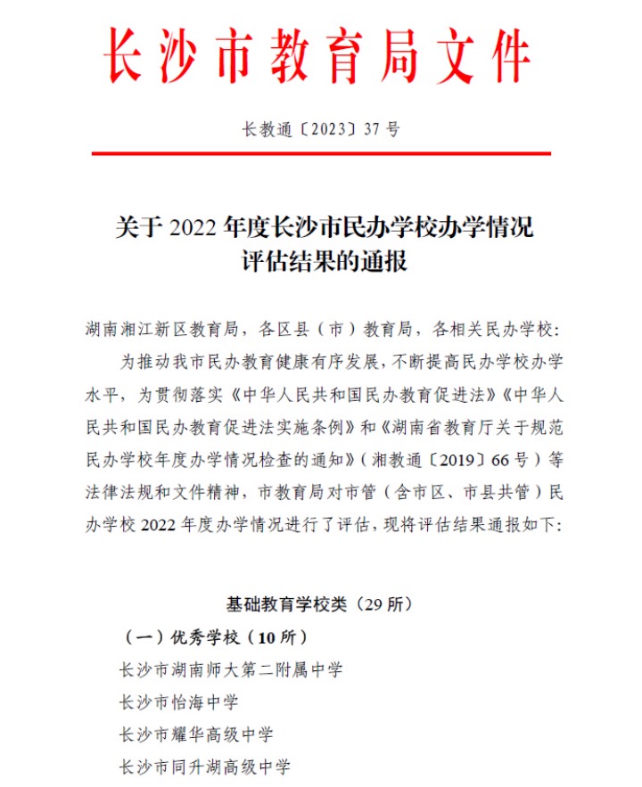 长沙师范学院-教育学_长沙师范学院教育学院在哪个校区