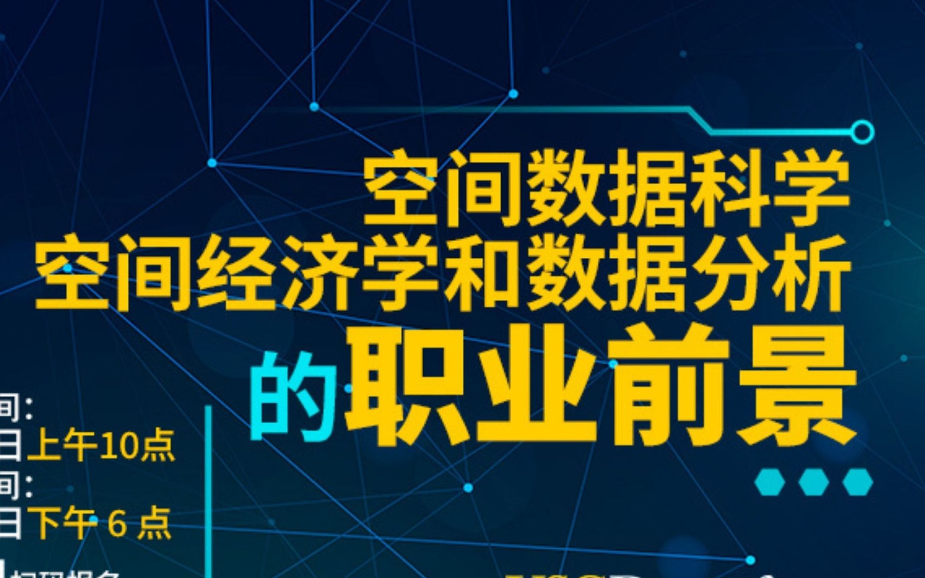 人工智能与地理信息系统课程:空间数据分析_人工智能与地理科学 人工智能与地理信息系统课程:空间数据分析_人工智能与地理科学