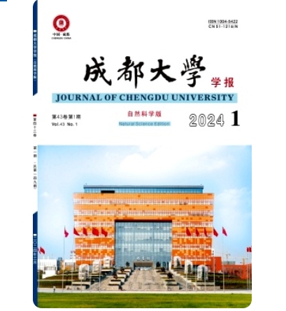成都大学食品科学与工程_成都大学食品科学与工程学院