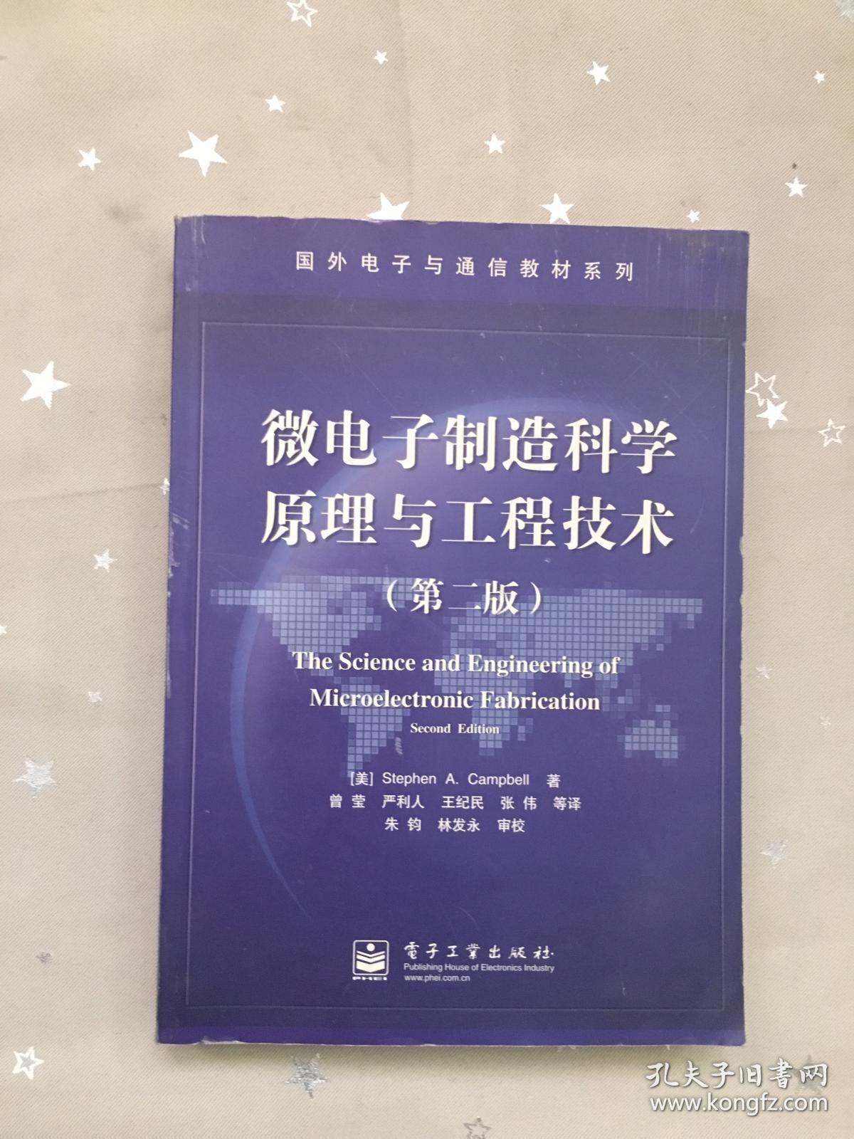 微电子制造工程专业：半导体设备的制造工艺创新_微电子制造工艺流程