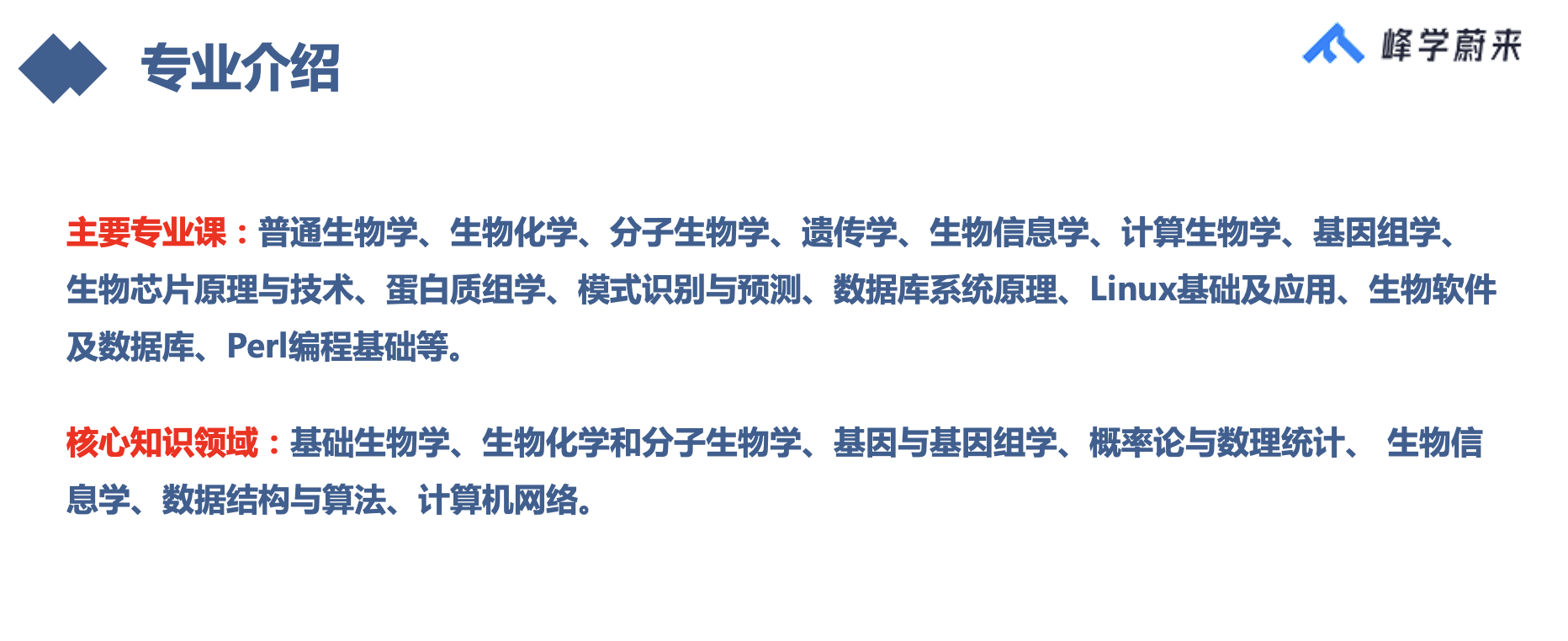生物科学专业课程与生物技术产品监管_生物科学和食品质量与安全