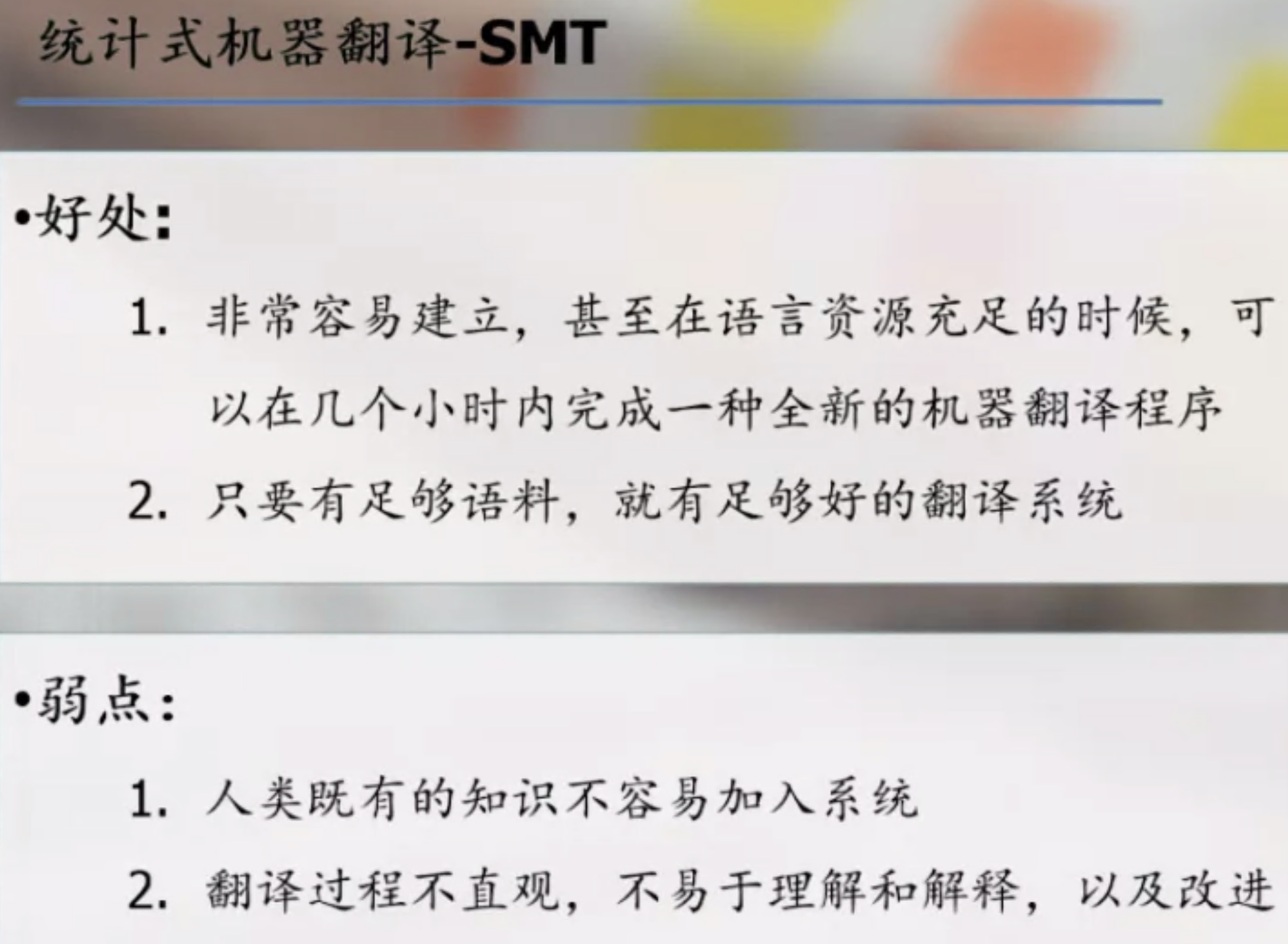 翻译学：翻译技术与本地化课程_翻译的课程