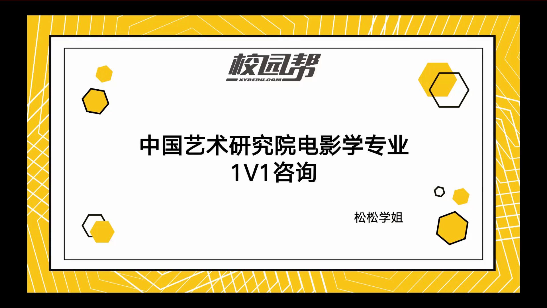 电影学：电影艺术与文化研究课程_艺术与电影基础理论专业学位