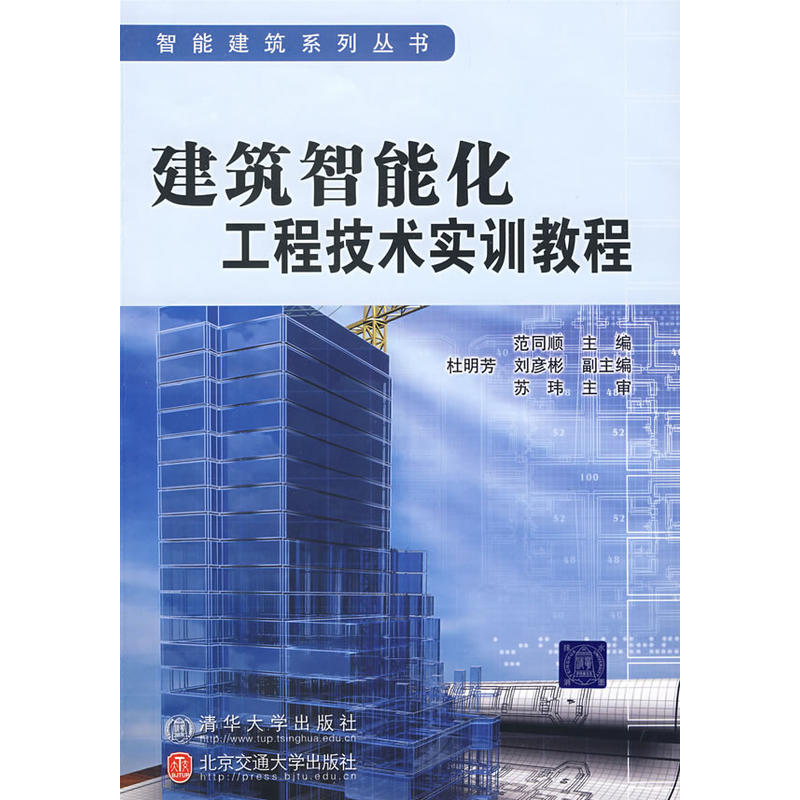 智慧建筑与建造：智能建筑技术与绿色建筑课程_智能建筑与智慧城市