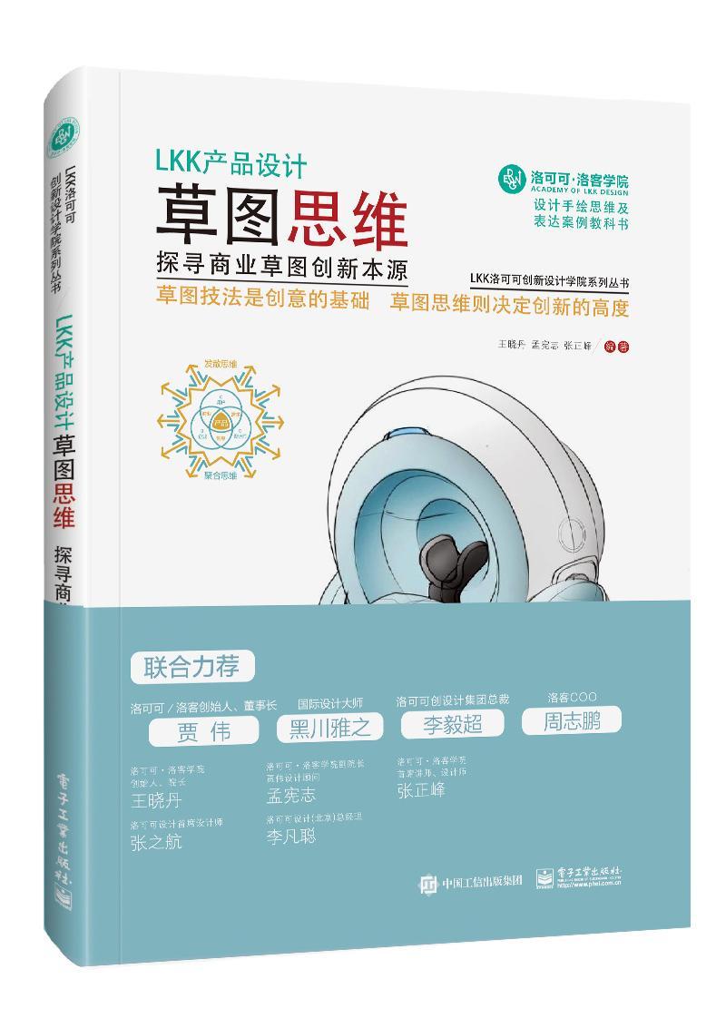 艺术设计：创新设计思维与实践课程_艺术设计创意思维课后作业