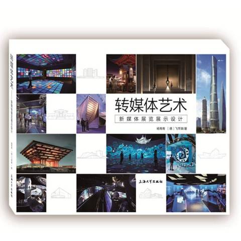 新媒体艺术:新媒体技术与艺术创作课程_新媒体艺术设计课程 新媒体艺术:新媒体技术与艺术创作课程_新媒体艺术设计课程