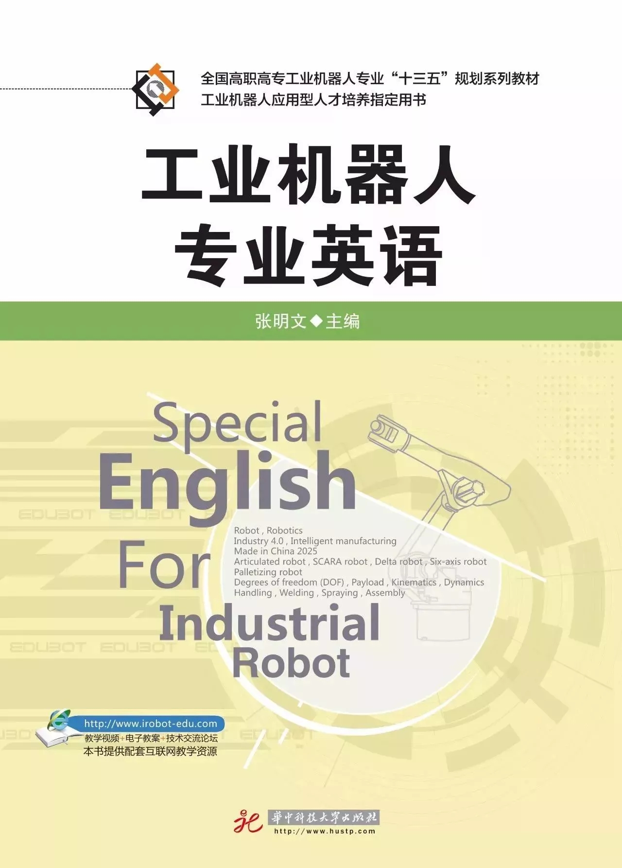 机器人外交学专业：外交政策与人形机器人_机器人外贸