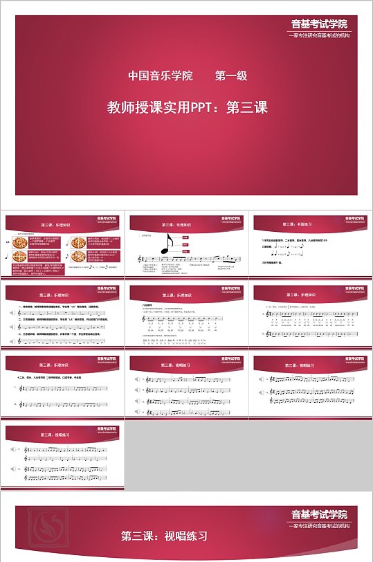 中国音乐学院生物科学专业课程与音乐生物声学_中国音乐学院声歌系好考吗