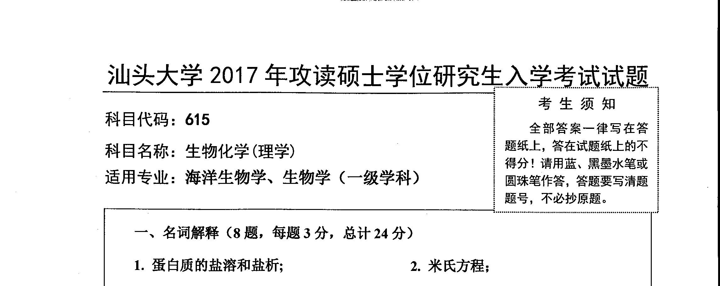 化学专业课程与化学教育政策制定_化学类专业本科教学质量国家标准
