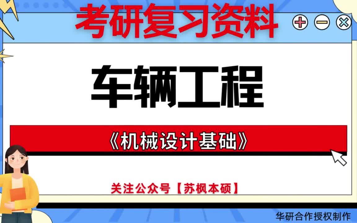 车辆工程:汽车设计与制造技术课程_汽车设计与制造方向 介绍 车辆工程:汽车设计与制造技术课程_汽车设计与制造方向 介绍