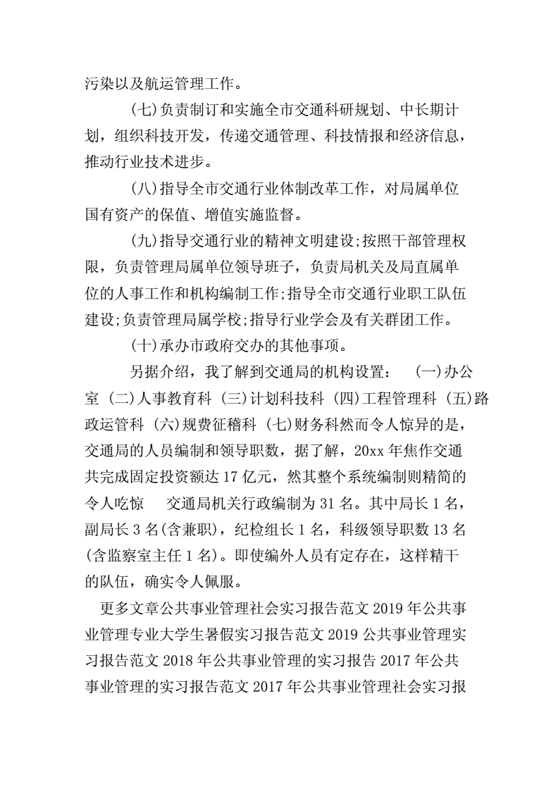 公共事业管理：人形机器人公共服务管理_公共服务机器人有哪些