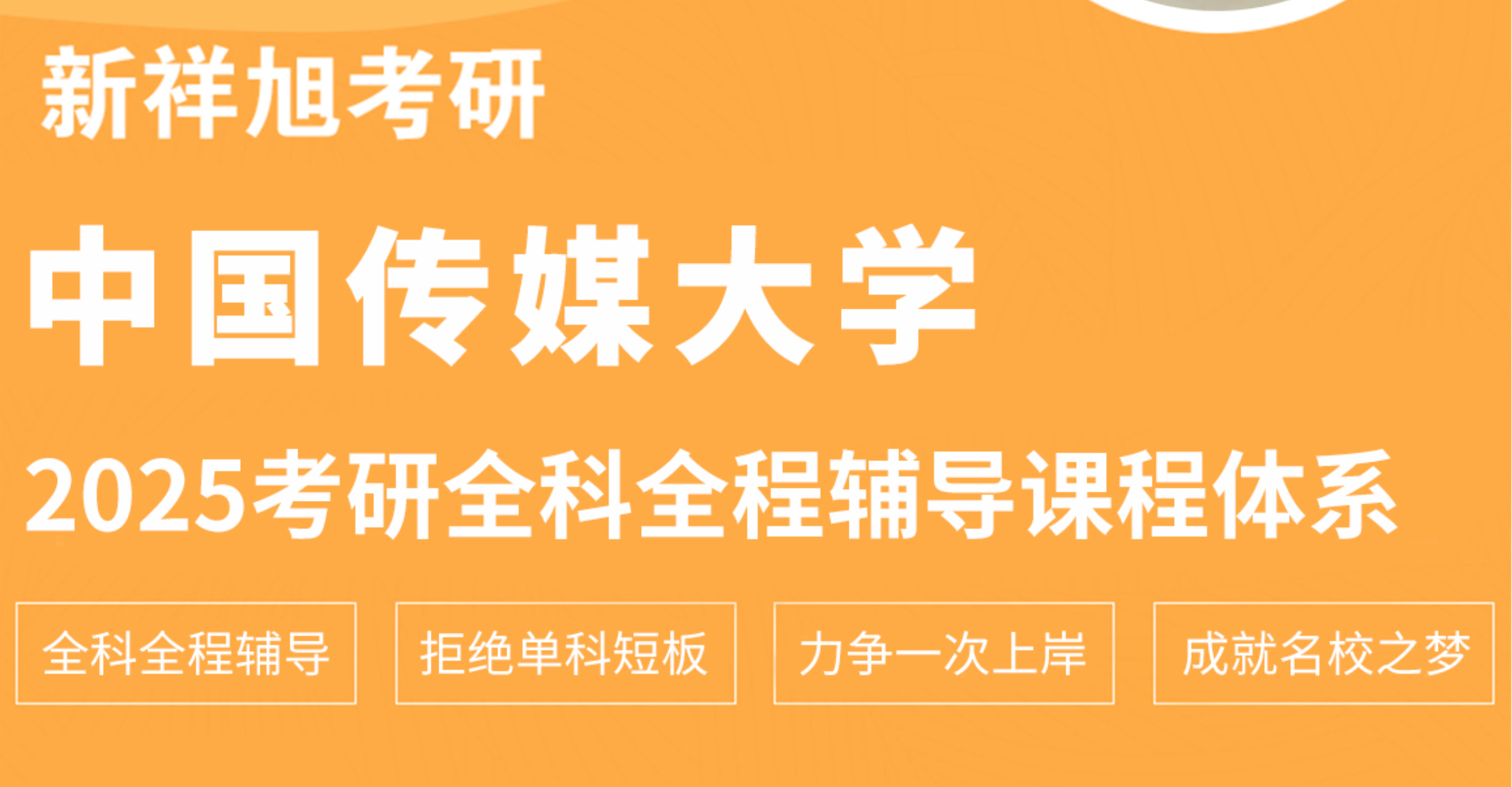 中国传媒大学生物科学专业课程与生物传媒_中国传媒大学媒体与传播专业